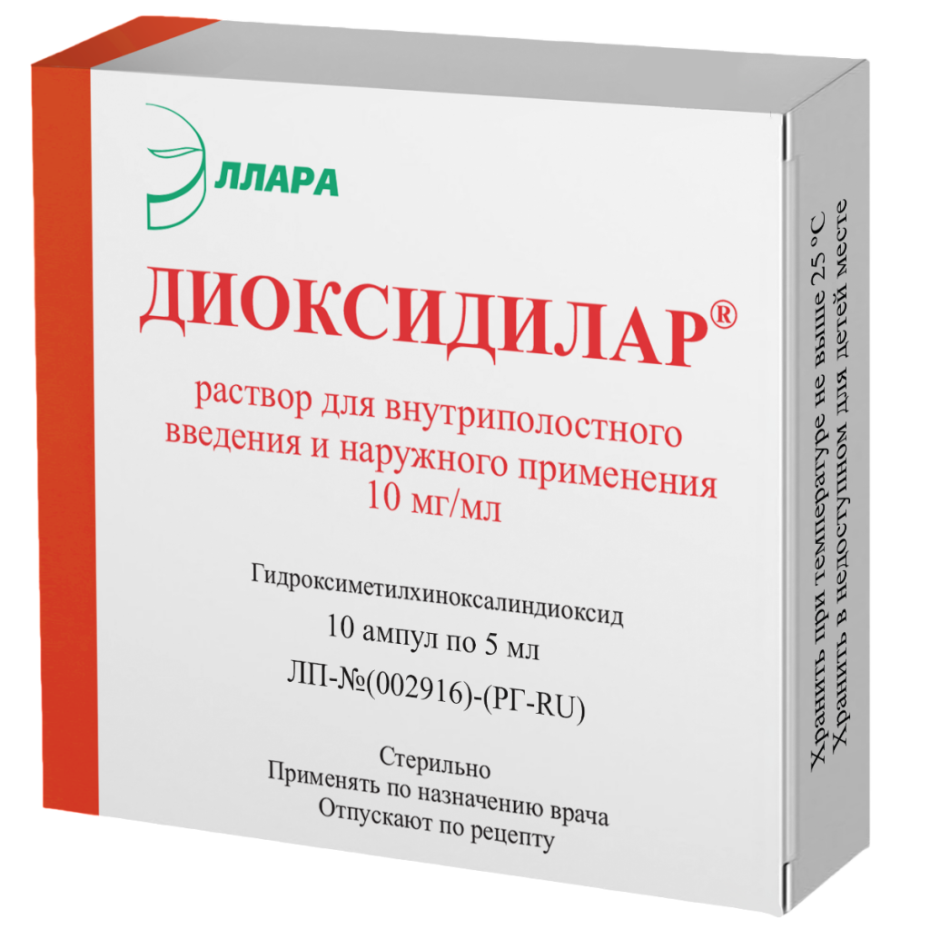 Купить Диоксидилар 10 мг/мл 5 мл 10 шт раствор для внутриполостного введения и наружного применения ампулы