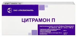 Купить: Цитрамон П 50 шт таблетки