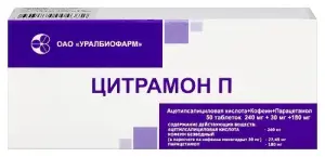 Купить Цитрамон П 50 шт таблетки