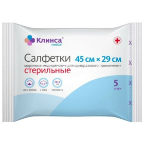 Купить: Салфетки стер Клинса 45смX29см №5 2-х слойные