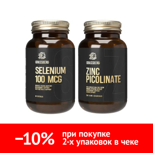 Купить: Набор Грассберг Селен + Цинк