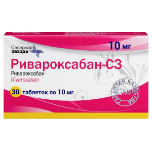 Купить: Ривароксабан-СЗ 10 мг 30 шт таблетки покрытые пленочной оболочкой