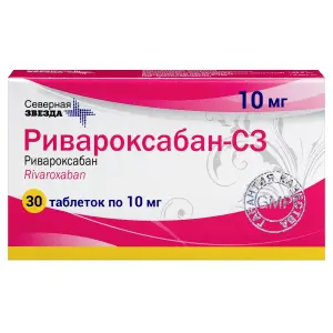 Купить Ривароксабан-СЗ 10 мг 30 шт таблетки покрытые пленочной оболочкой