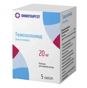 Купить Темозоломид 20 мг 5 шт капсулы