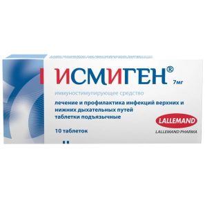 Купить: Исмиген 7 мг 10 шт таблетки подъязычные