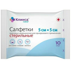 Купить: Клинса 5 смX5 см 10 шт салфетки стерильные