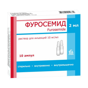 Купить: Фуросемид 1 % 2 мл №10 раствор для внутривенного и внутримышечного введения ампула