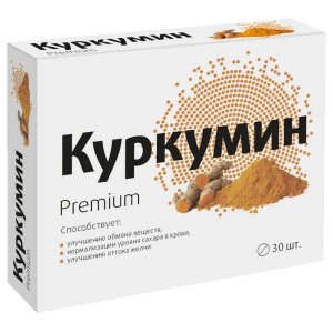 Купить: Куркумин Премиум таб по №30