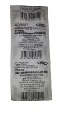 Купить: Уголь активированный 250 мг 10 шт таблетки