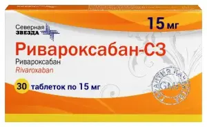 Купить Ривароксабан-СЗ 15 мг 30 шт таблетки покрытые пленочной оболочкой