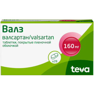 Купить: Валз 160 мг 28 шт таблетки покрытые оболочкой