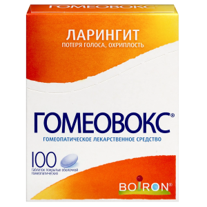 Купить: Гомеовокс 100 шт таблетки гомеопатические покрытые оболочкой
