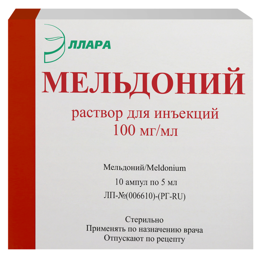 Купить Мельдоний 100 мг/мл 5 мл 10 шт раствор для инъекций ампулы