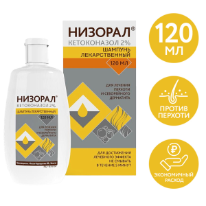 Купить: Низорал 2 % 120 мл шампунь