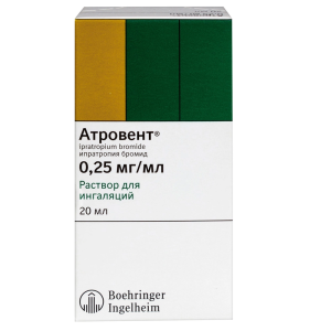 Купить: Атровент 250 мкг/мл 20 мл раствор для ингаляций