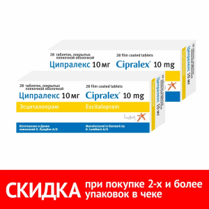 Купить: Набор 2 уп. Ципралекс 10 мг 28 таб
