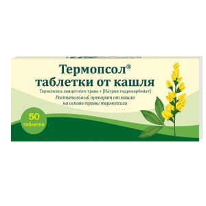 Купить Термопсол 50 шт таблетки