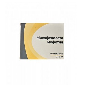 Купить: Микофенолата мофетил 250 мг 100 шт таблетки покрытые пленочной оболочкой