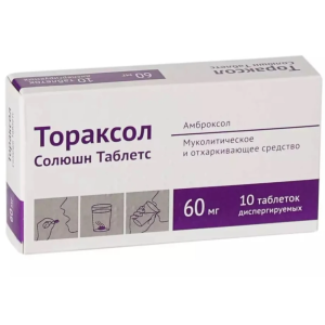 Купить: Тораксол Солюшн 60 мг 10 шт таблетки диспергируемые