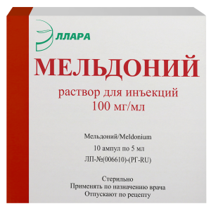 Купить: Мельдоний 100 мг/мл 5 мл 10 шт раствор для инъекций ампулы