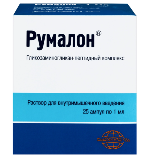 Купить: Румалон 1 мл 25 шт раствор для внутримышечного введения