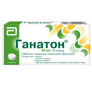 Купить: Ганатон 50 мг 10 шт таблетки покрытые пленочной оболочкой
