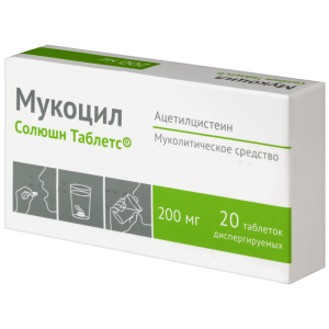 Купить: Мукоцил Солюшн 200 мг 20 шт таблетки диспергируемые