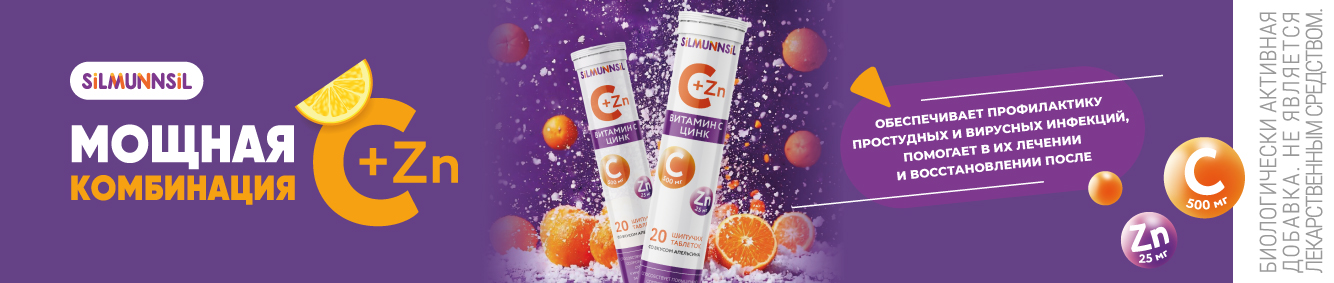 Мощная комбинация C+Zn