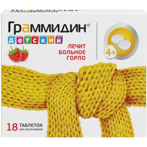 Купить: Граммидин детский 18 шт таблетки для рассасывания
