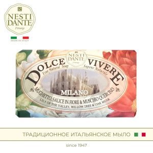 Купить: Nesti Dante 250 г мыло натуральное милан