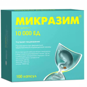 Купить Микразим 10000 ЕД 100 шт капсулы