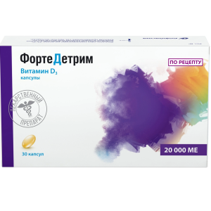 Купить: ФортеДетрим 20000 МЕ 30 шт капсулы
