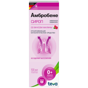 Купить: Амбробене 15 мг/5 мл 100 мл сироп