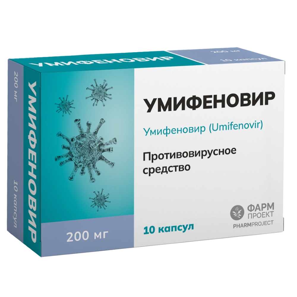 Купить Умифеновир 200 мг 10 шт капсулы