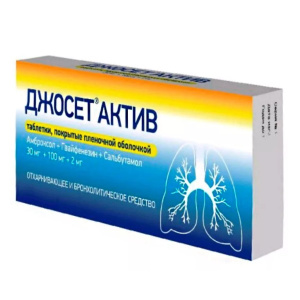 Купить: Джосет Актив 20 шт таблетки покрытые пленочной оболочкой