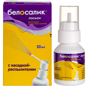 Купить: Белосалик лосьон 20 мл раствор для наружного применения флакон с насадкой-распылителем