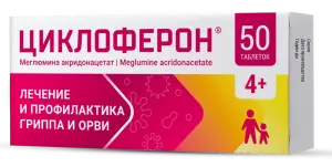 Купить Циклоферон 150 мг 50 шт таблетки покрытые кишечнорастворимой оболочкой