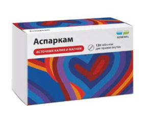 Купить: Аспаркам Реневал 120 шт таблетки