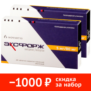 Купить: Набор 2 уп. Эксфорж 5 мг + 80 мг 28 шт таблетки покрытые пленочной оболочкой