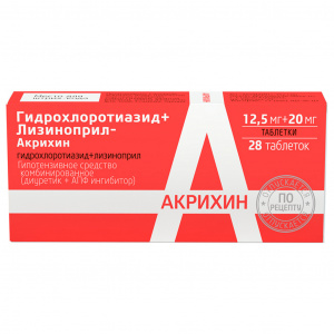 Купить: Лизиноприл и Гидрохлортиазид-Акрихин таблетки 20мг+12,5мг №28