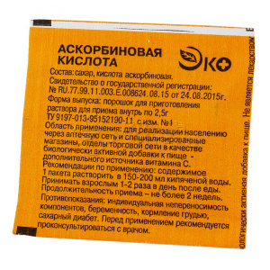 Купить: Аскорбиновая Кислота яблоко 25 мг 10 шт таблетки