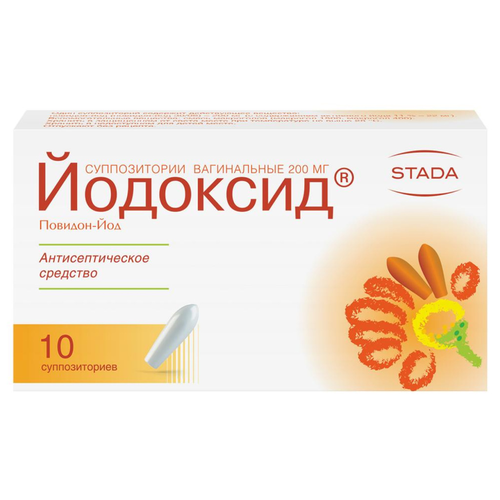 Купить Йодоксид 200 мг 10 шт суппозитории вагинальные