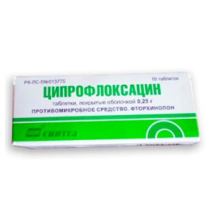 Купить: Ципрофлоксацин таб ппо 250мг №10