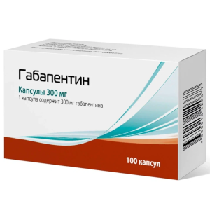 Купить: Габапентин 300 мг 100 шт капсулы