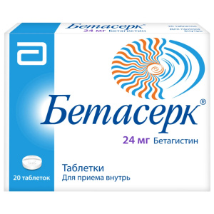 Купить: Бетасерк 24 мг 20 шт таблетки