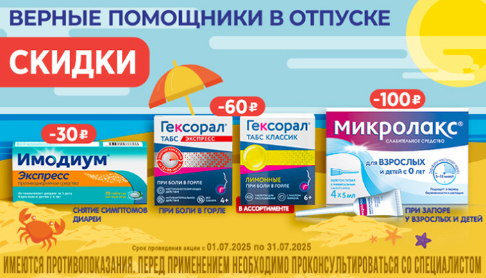 Верные помощники в отпуске