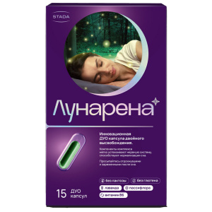 Купить: Лунарена 15 шт капсулы двойного высвобождения