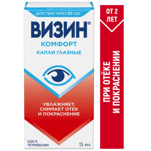 Купить: Визин Комфорт 0,05 % 15 мл капли глазные