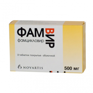 Купить: Фамвир 500 мг 3 шт таблетки покрытые оболочкой