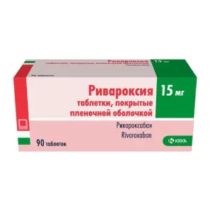 Купить Ривароксия 15 мг 90 шт таблетки покрытые пленочной оболочкой